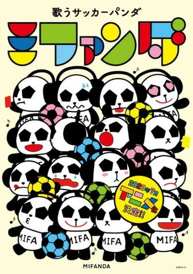 Utau Soccer Panda Mifanda cover