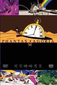 Poster for A Piece of Phantasmagoria
