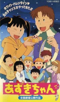 Poster for Azuki-chan the Movie
