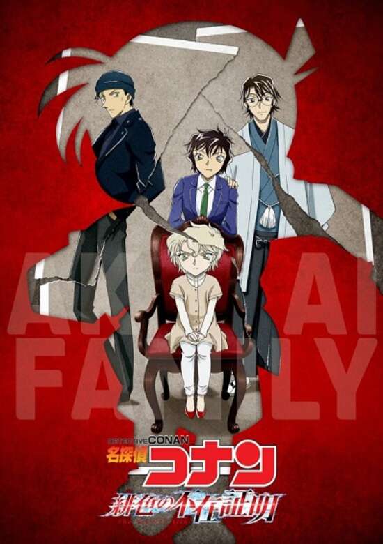Detective Conan: The Scarlet Alibi