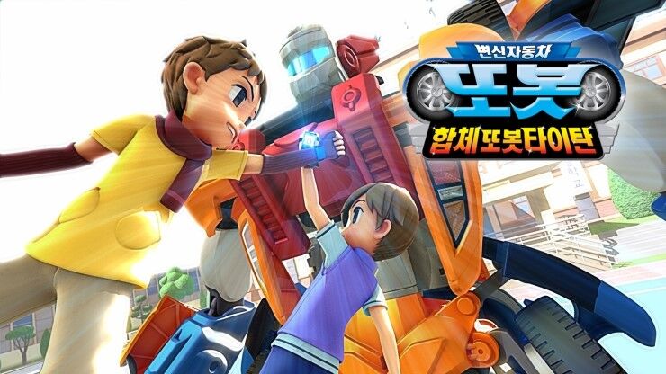 Byunshin Jadongcha Tobot Season 2