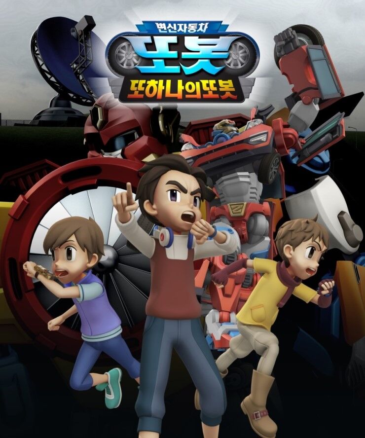 Byunshin Jadongcha Tobot Season 3