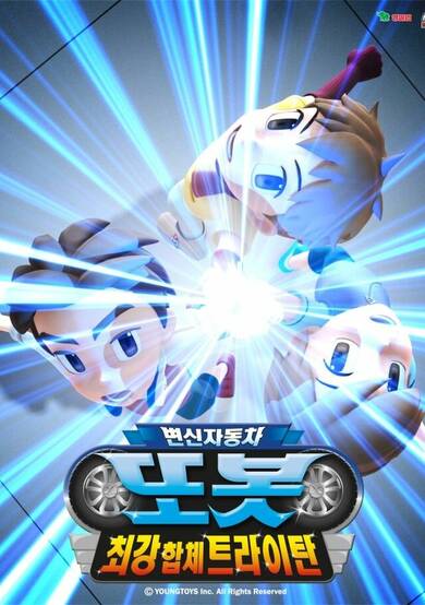 Tobot Season 4