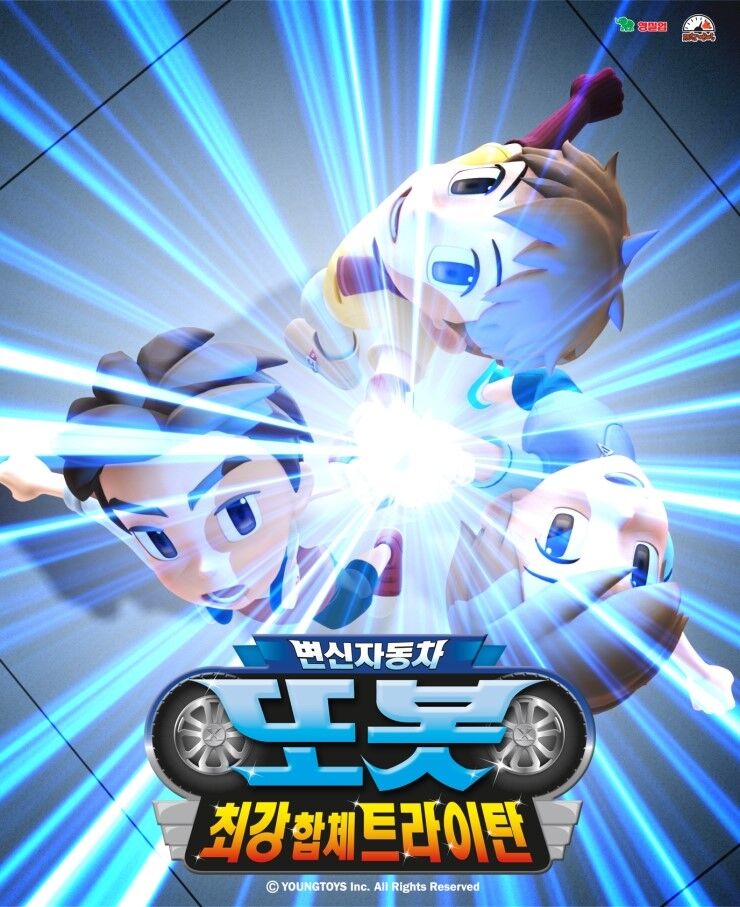 Byunshin Jadongcha Tobot Season 4