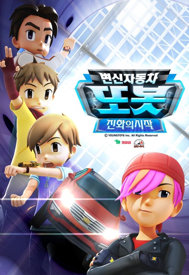 Byunshin Jadongcha Tobot Season 6