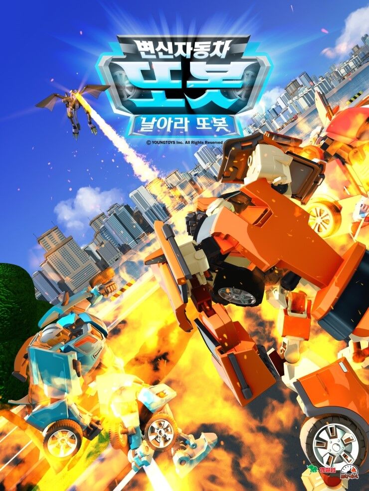 Byunshin Jadongcha Tobot Season 7