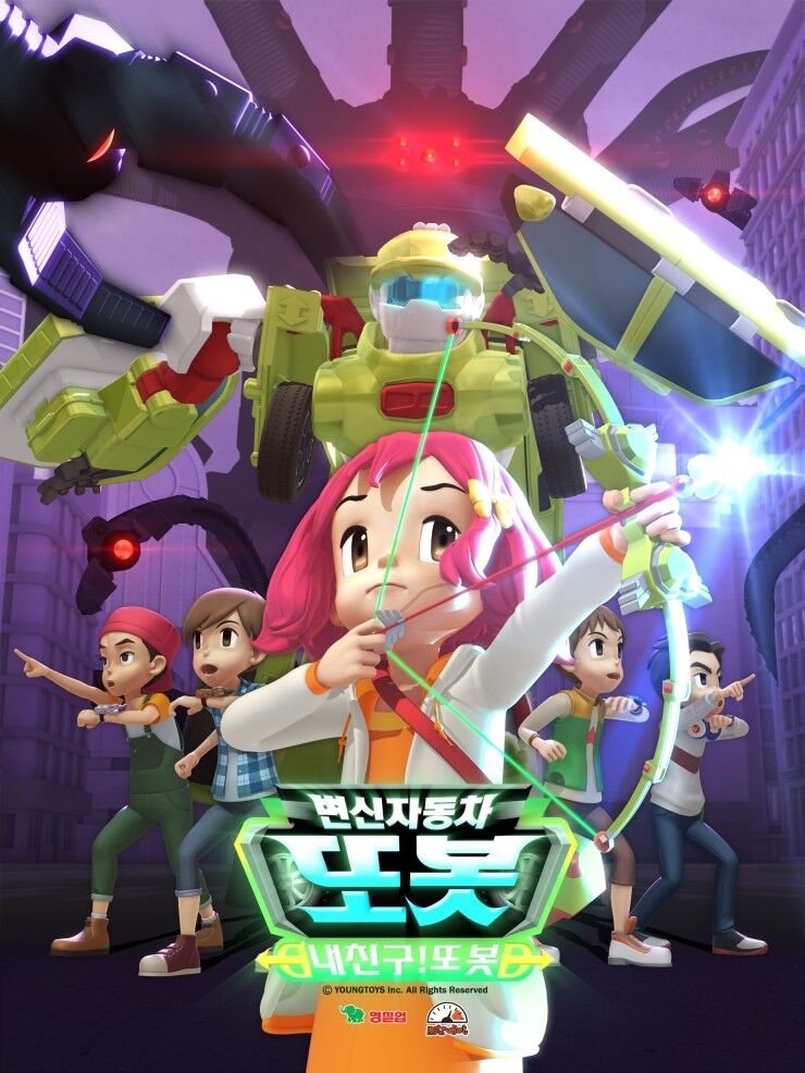 Byunshin Jadongcha Tobot Season 12