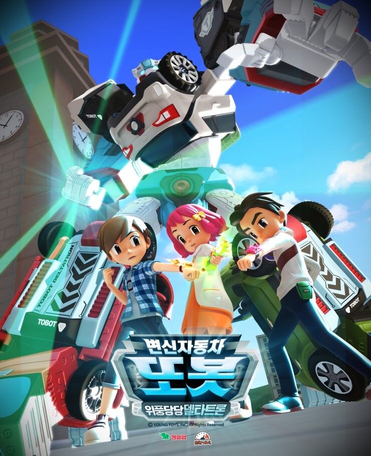 Byunshin Jadongcha Tobot Season 16