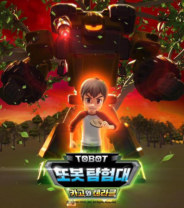 Byunshin Jadongcha Tobot Season 18