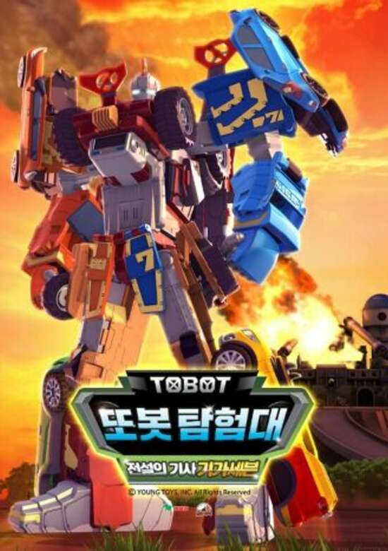 Byunshin Jadongcha Tobot Season 19