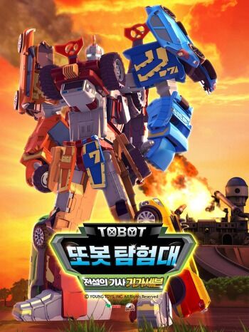 Byunshin Jadongcha Tobot Season 19