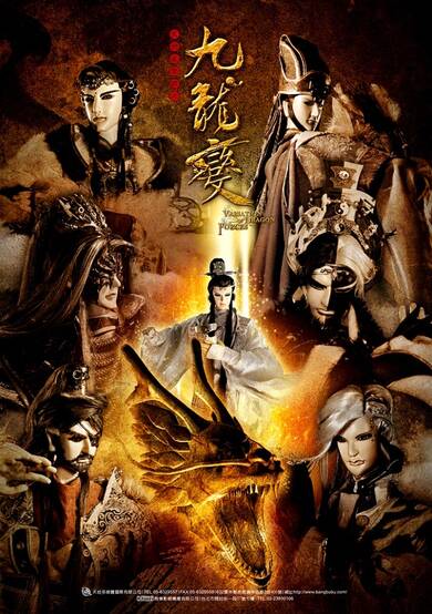 Variation Of Dragon Forces