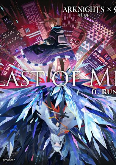 Last Of Me cover