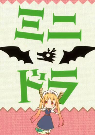 Miss Kobayashi's Dragon Maid S Short Animation Series