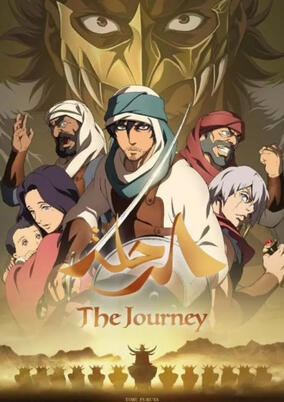 Journey: Taiko Arabia Hantou de no Kiseki to Tatakai no Monogatari