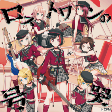 Lost One no Goukoku wo Utattemita