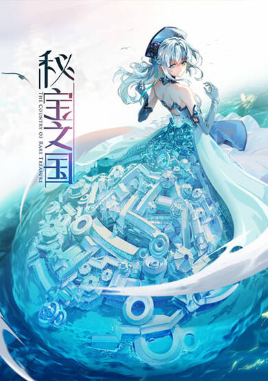 The Country of Rare Treasure cover