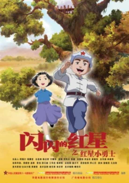 Hong Xing Xiao Yong Shi