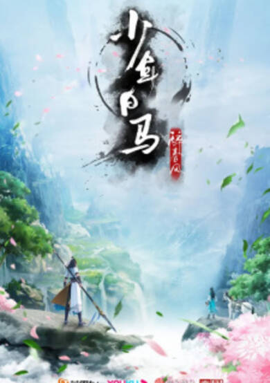 The Young Brewmaster's Adventure cover