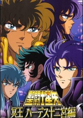 Saint Seiya: The Hades Chapter Sanctuary - Yomigaerishi Gold Saint-tachi no Shinwa cover art