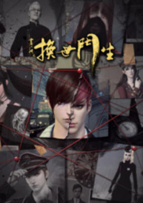 Hua Jianghu Zhi Huan Shi Men Sheng 2nd Season poster