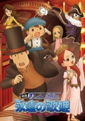 Layton Kyouju to Eien no Utahime