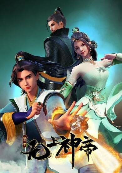 Supreme God Emperor 2 cover