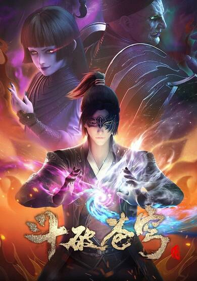 Doupo Cangqiong 4th Season cover