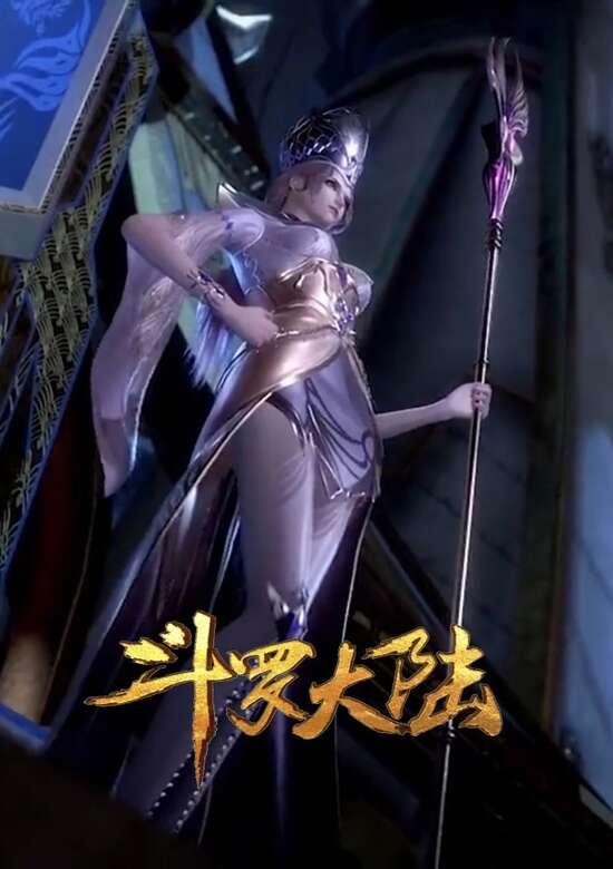 Douluo Dalu: Qian Hua Xi Jin