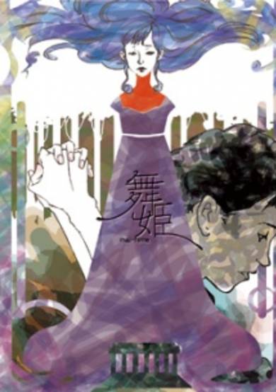 Maihime image