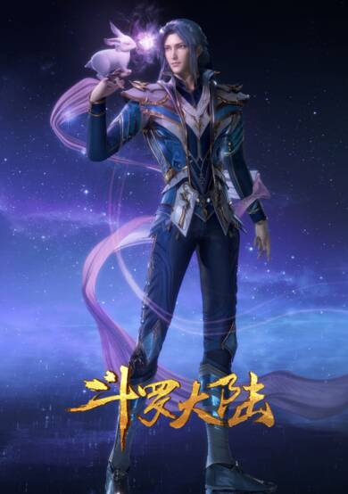 Douluo Dalu: Haishen Zhi Guang cover