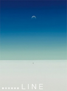 Poster for Yoh Shomei Art Gallery Line