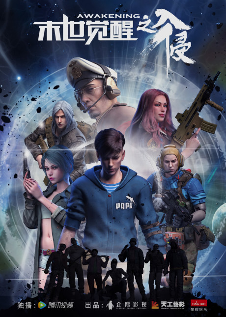 Moshi Juexing Zhi Ruqin 2nd Season