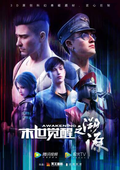 Moshi Juexing Zhi Suyuan cover