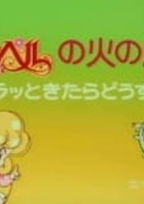 Inuyasha