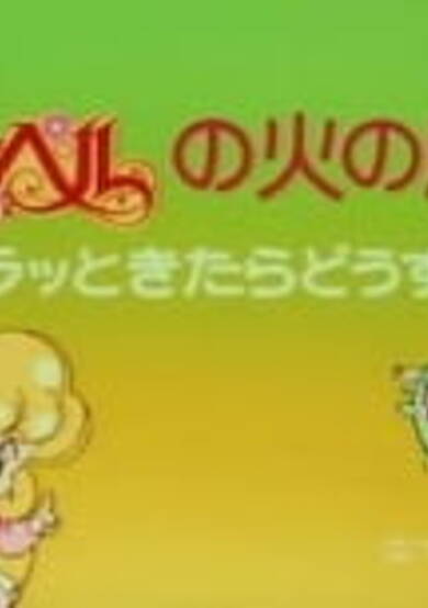 Mary Bell no Hi no Youjin: Guratto Kitara Dousuru