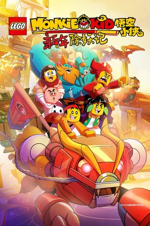 Monkie Kid: Season 2