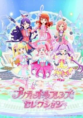 Pretty All Friends Selection poster