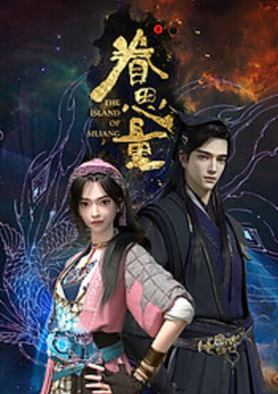 Juan Siliang cover