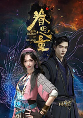 Juan Siliang poster