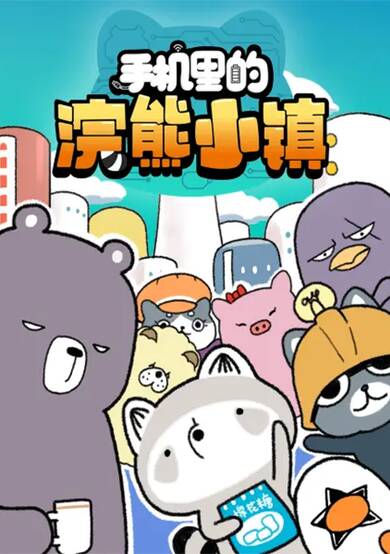 Raccoon Town in the Phone cover