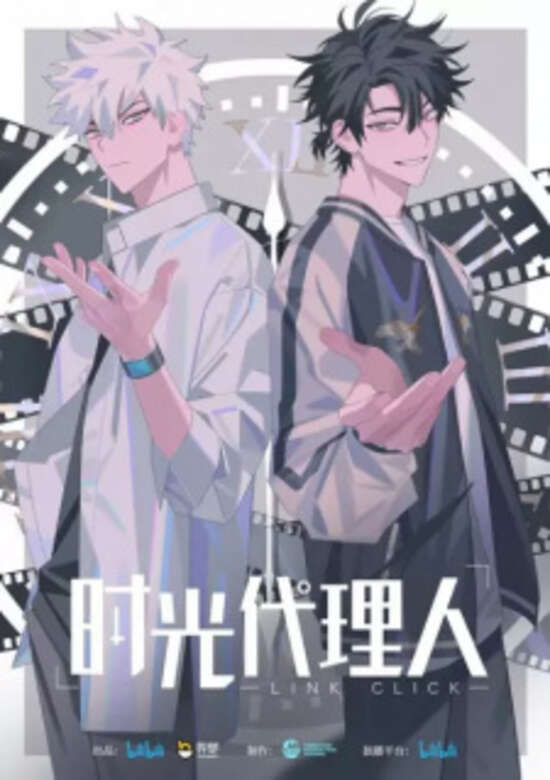 Shiguang Daili Ren Fan Wai Pian: Biwu Zhaoqin