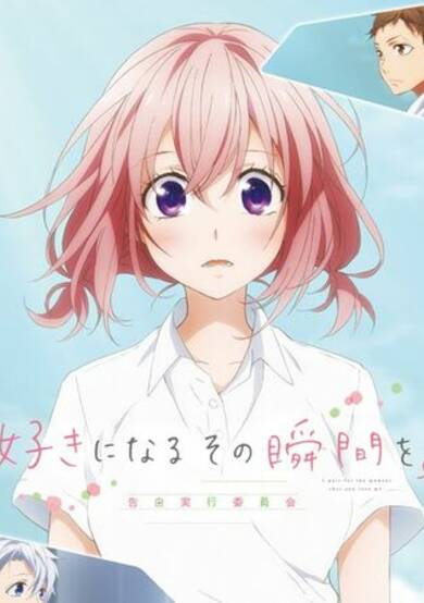 Right Now, I'll Fall in Love