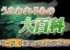 Poster for Utawarerumono Recaps
