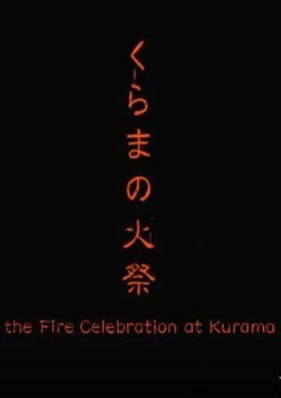 Kurama no Himatsuri