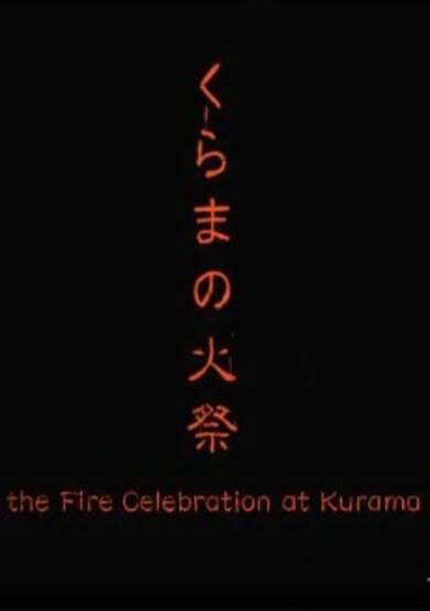 The Fire Celebration at the Kurama