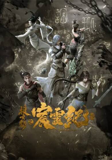 The Gerent Saga image