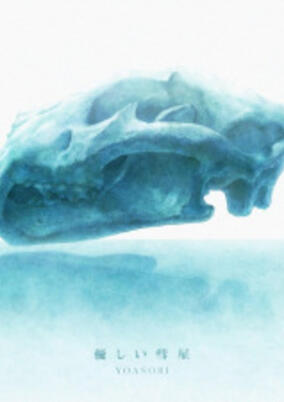 Comet cover art
