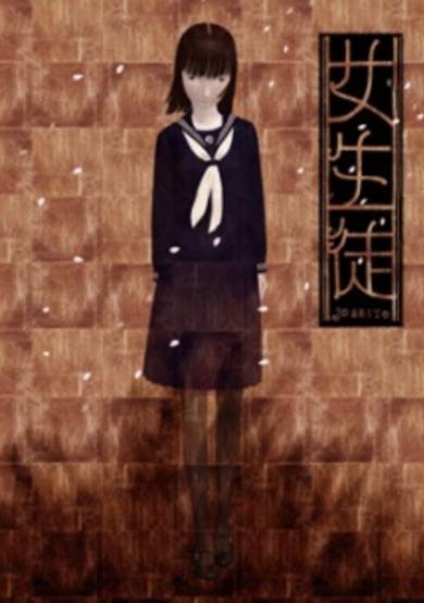 School Girl image