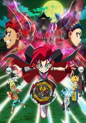 Beyblade Burst QuadDrive cover art